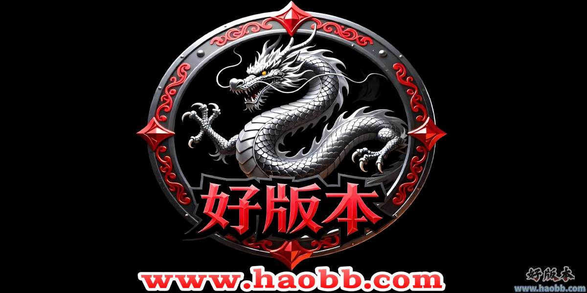 好版本传奇盒子