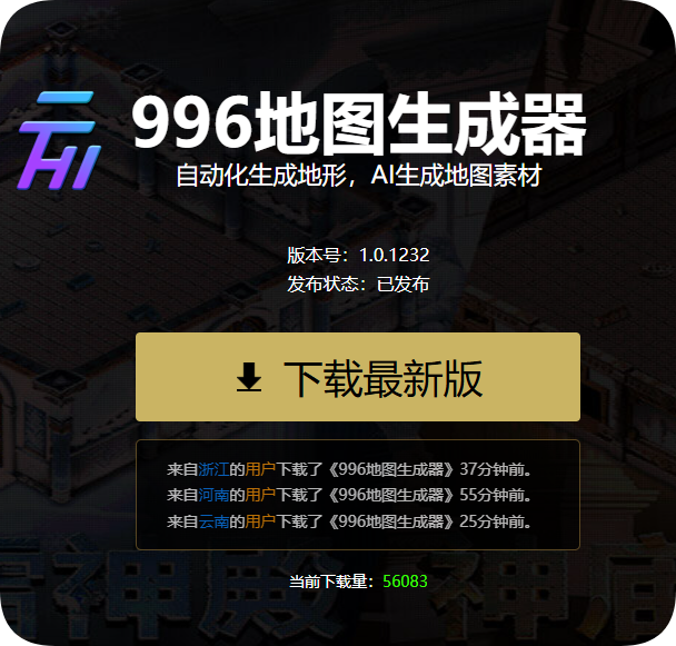 996可视化编辑器